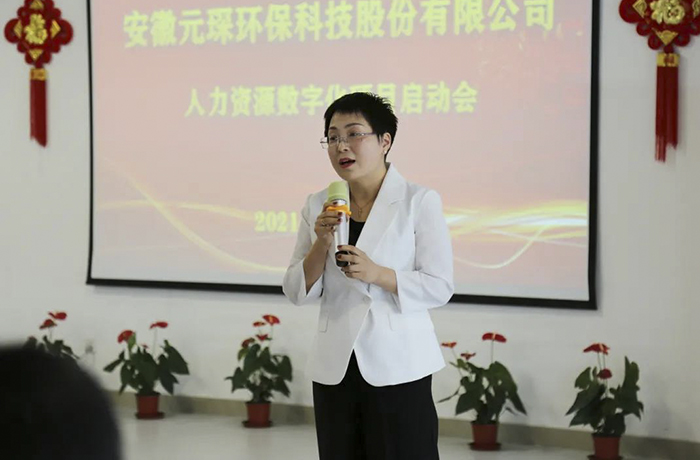 元琛科技人力資源數(shù)字化項(xiàng)目啟動會順利召開