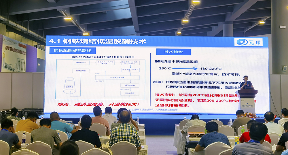 助力實現(xiàn)碳中和！元琛科技亮相日照鋼鐵展