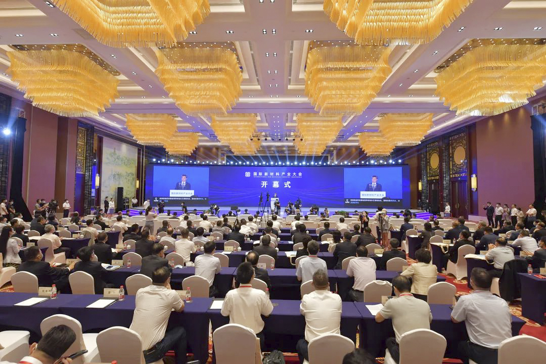元琛科技 | 首屆國際新材料產業(yè)大會釋放了哪些信號？