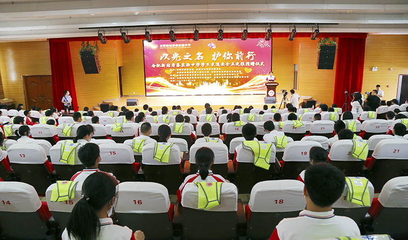 以光之名 護你前行——元琛科技為合肥新站壽春實驗中學捐贈1000套反光服