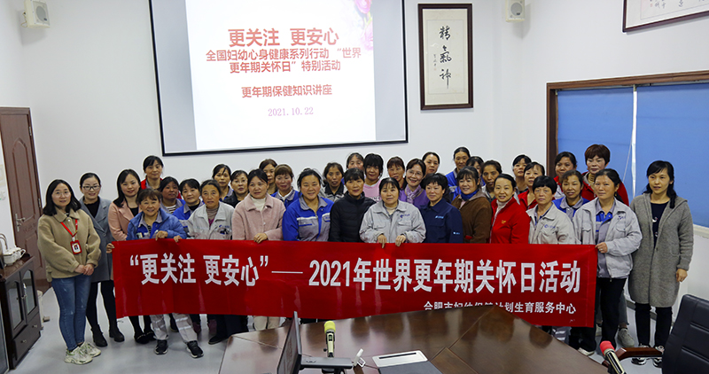 呵護(hù)女性 關(guān)注健康——元琛科技特邀知名專(zhuān)家開(kāi)展健康知識(shí)講座 呵護(hù)女性 關(guān)注健康——元琛科技特邀知名專(zhuān)家開(kāi)展健康知識(shí)講座