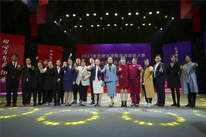 元琛科技在合肥市2021年質(zhì)量品牌故事大賽喜獲征文二等獎(jiǎng)！
