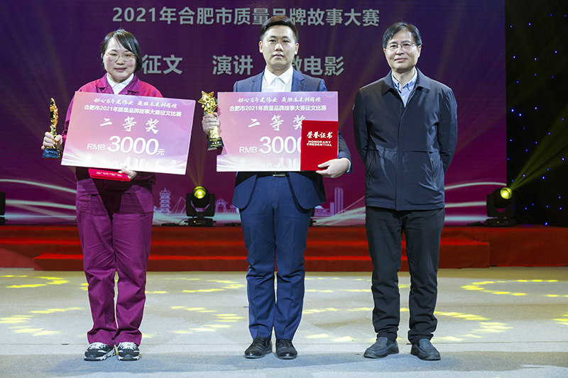 元琛科技在合肥市2021年質(zhì)量品牌故事大賽喜獲征文二等獎(jiǎng)！