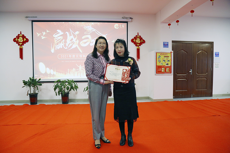 元琛科技隆重舉行2021年度頒獎(jiǎng)典禮暨第五屆元琛英才獎(jiǎng)?lì)C獎(jiǎng)盛典 元琛科技隆重舉行2021年度頒獎(jiǎng)典禮暨第五屆元琛英才獎(jiǎng)?lì)C獎(jiǎng)盛典