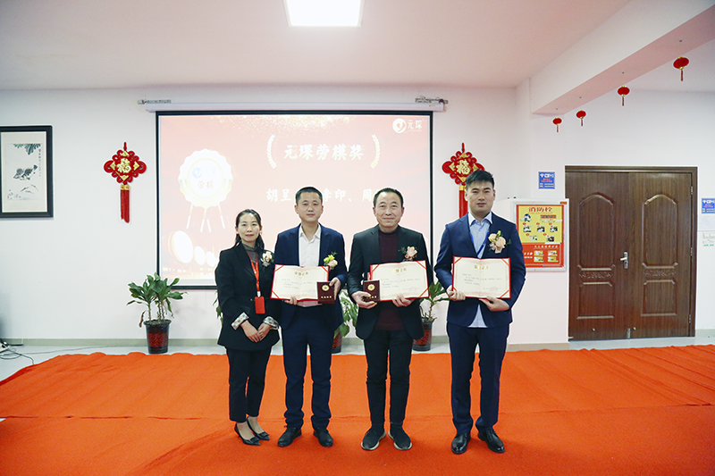 元琛科技隆重舉行2021年度頒獎(jiǎng)典禮暨第五屆元琛英才獎(jiǎng)?lì)C獎(jiǎng)盛典 元琛科技隆重舉行2021年度頒獎(jiǎng)典禮暨第五屆元琛英才獎(jiǎng)?lì)C獎(jiǎng)盛典