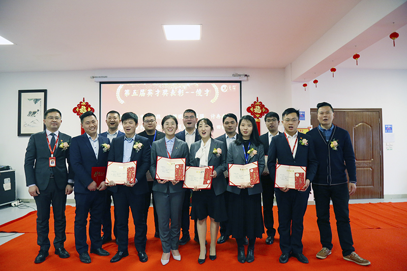 元琛科技隆重舉行2021年度頒獎(jiǎng)典禮暨第五屆元琛英才獎(jiǎng)?lì)C獎(jiǎng)盛典 元琛科技隆重舉行2021年度頒獎(jiǎng)典禮暨第五屆元琛英才獎(jiǎng)?lì)C獎(jiǎng)盛典